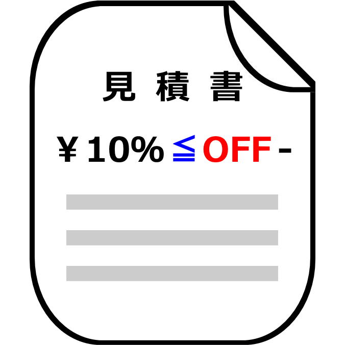 料金。価格の提出